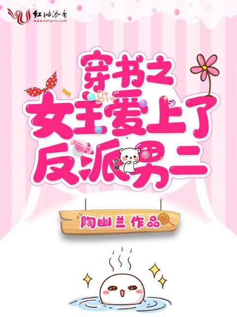 《毁童话之**童话》txt