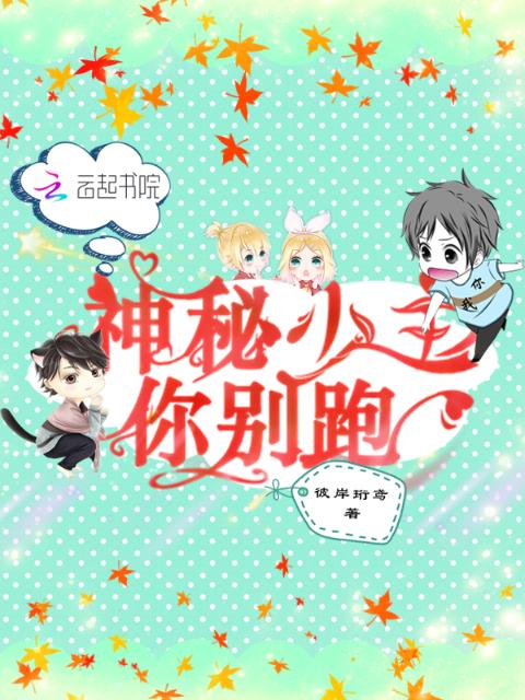 傅寒峥顾薇薇全文免费阅读
