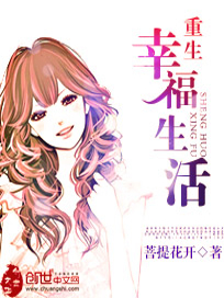 重生之情系黄药师
