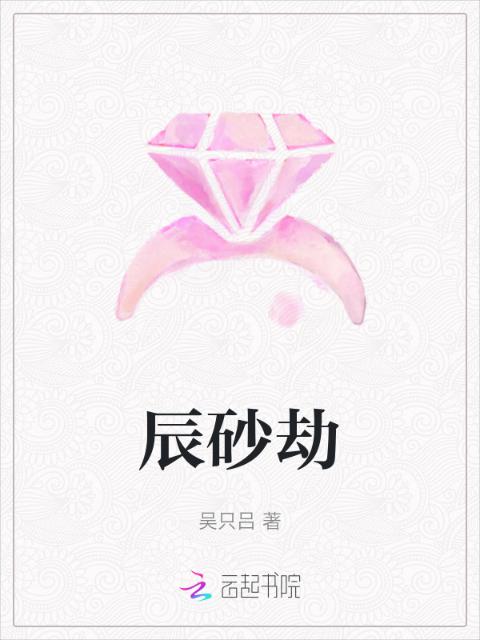 致命野炊txt百度网盘