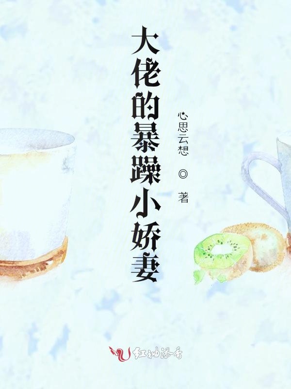 帐中香右相尿里面多少话