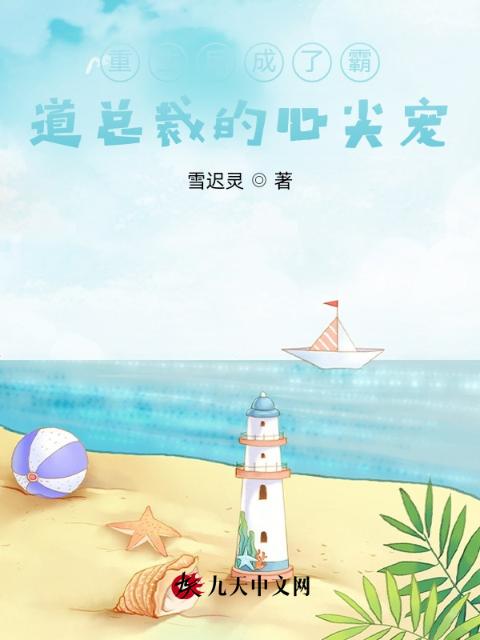 17岁女生爱上37岁大叔