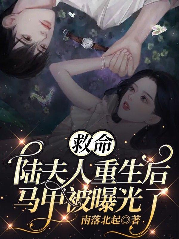 神医卜女王妃回来了