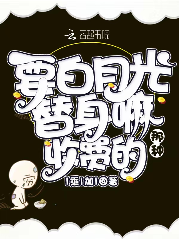 糙汉1/NH(魏承泽)结局小说疼爱宝贝