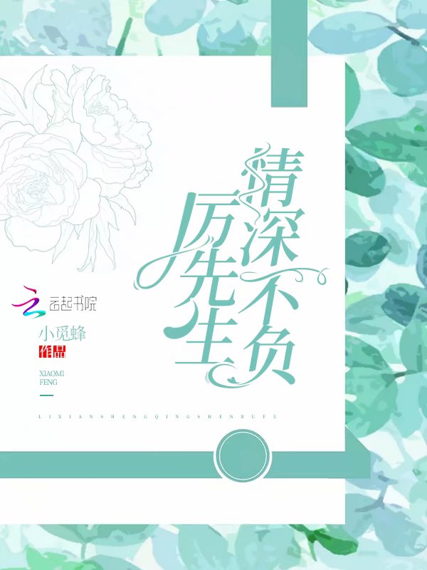 男总裁开会被姜罚的小说