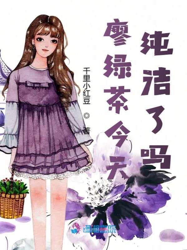 善良的丈母娘