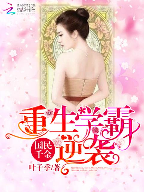漂亮的新老师