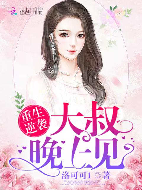 爱的释放柳如眉 叶皓轩