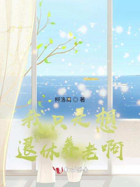 从豪门出来后我靠系统卷哭娱乐圈