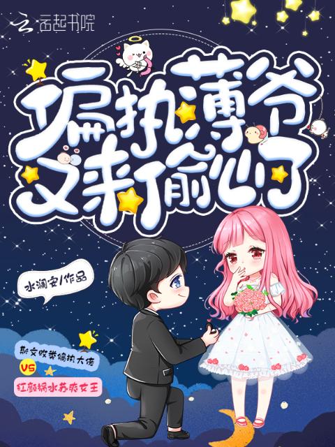 欲神幻想