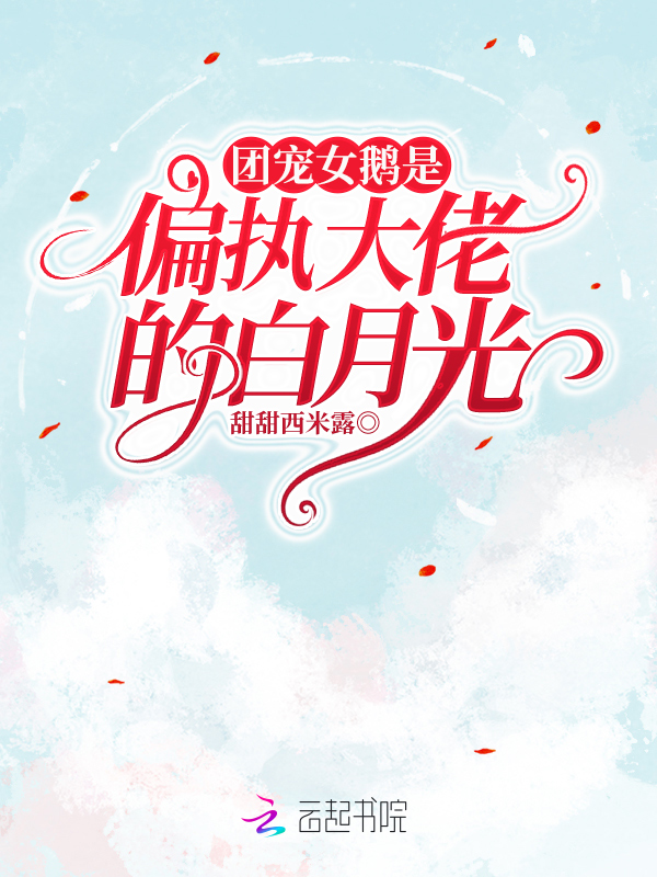 长月烬明
