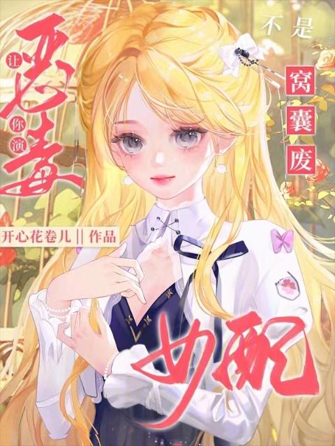 春日宴讲的什么
