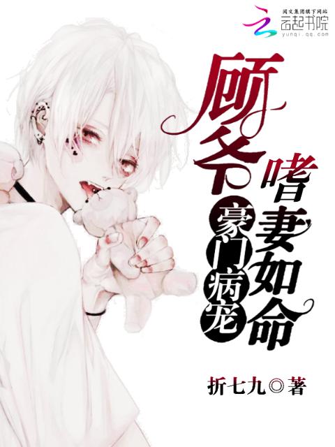 病娇大佬的追妻日常