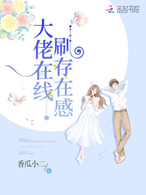 和死对头一起进XINYU游戏笔趣阁小说