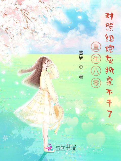 纵她失控BY澜也