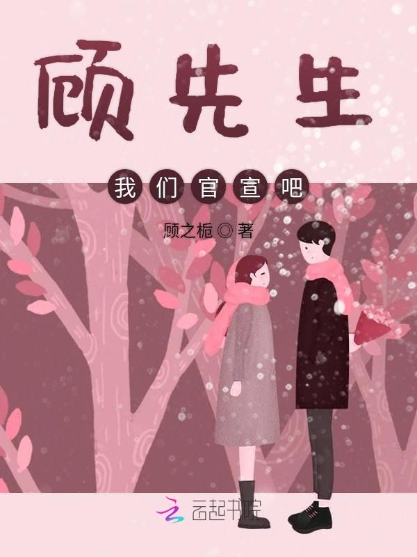 顾先生，榴莲视频在线观看成人官网入口官宣吧！