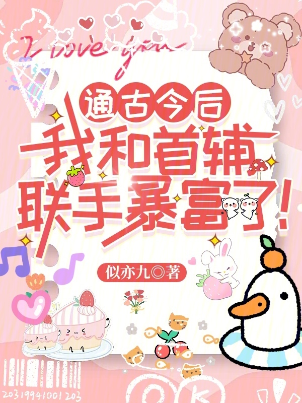蜜语纪