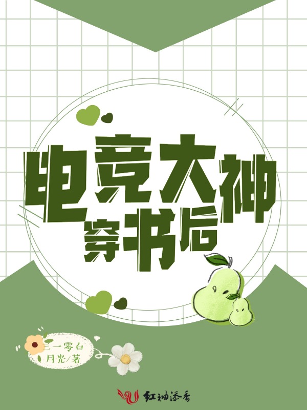 替身(校园1V6)笔趣阁