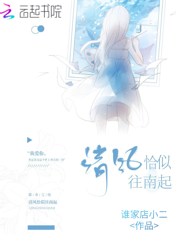 清风恰似往南起