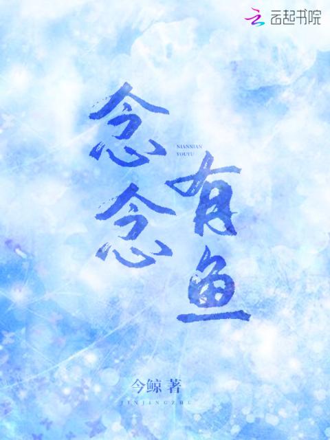 宿主被灌溉的日常[快穿]临安网盘