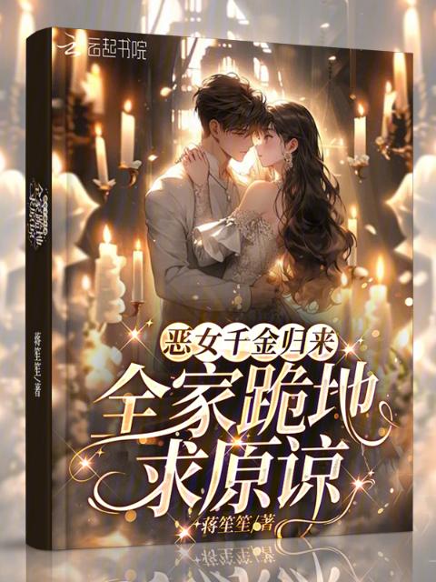 魔脑传奇有声小说