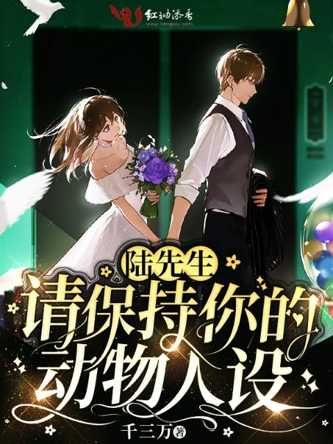陆贞传奇