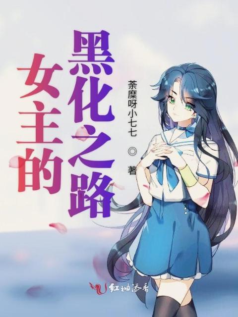 魔蚀心骨