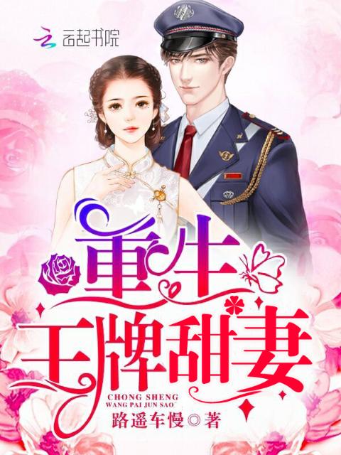 太子妃回门挨脔记H