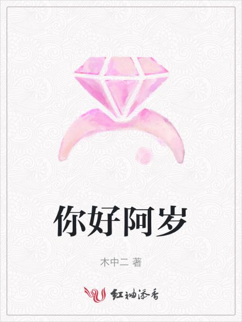 苏晴和江明在厨房里的小说叫什么名