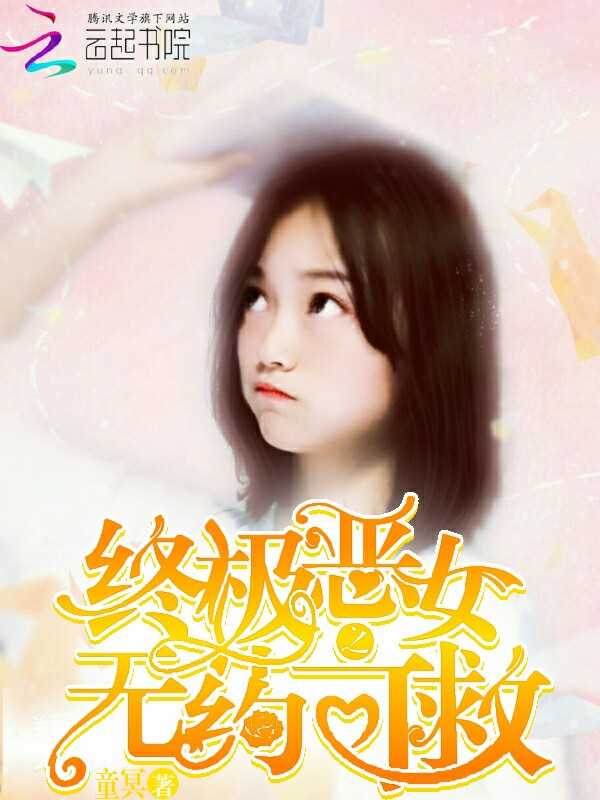 小说《春夜难缠》