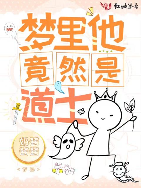 梦里他竟然是道士