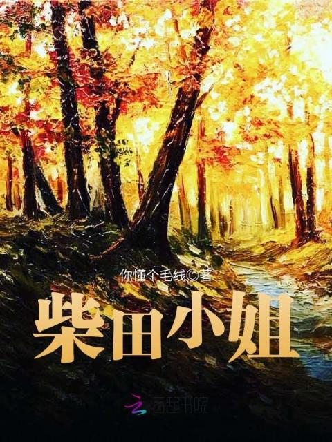 半见(男出轨)笔趣阁结局