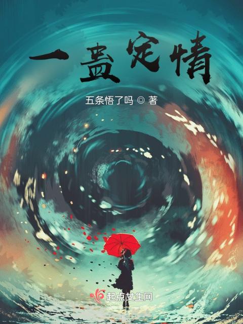 一蛊定情