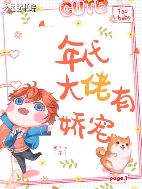 年代大佬有娇宠