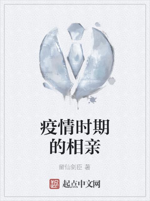 老旺把秦雨琴抱到卧室的小说叫什么