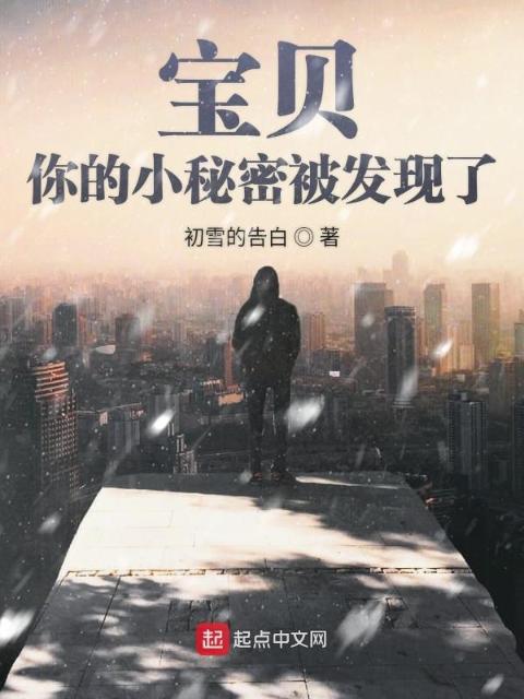 宝贝你的马甲掉了