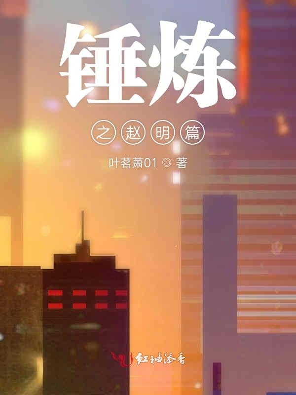 锤炼之乘风破浪