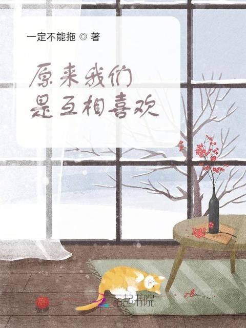 原来榴莲视频在线观看成人官网入口是互相喜欢