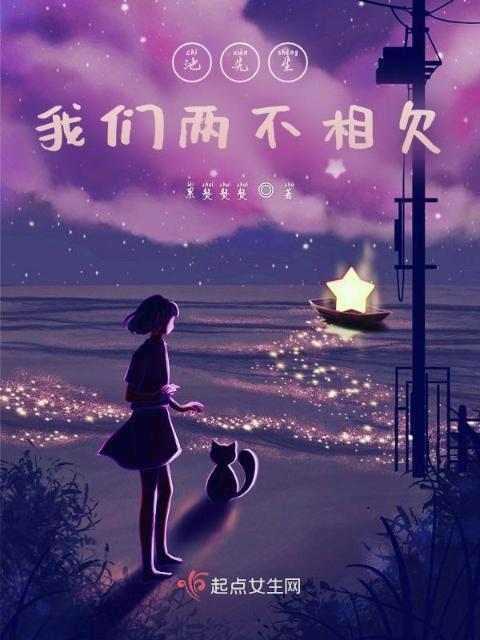 池先生，榴莲视频在线观看成人官网入口两不相欠