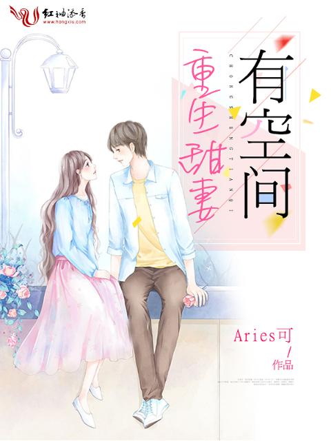 重生甜妻有空间