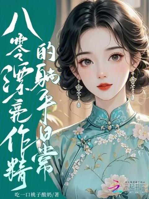 男人被丧尸当成繁衍的小说