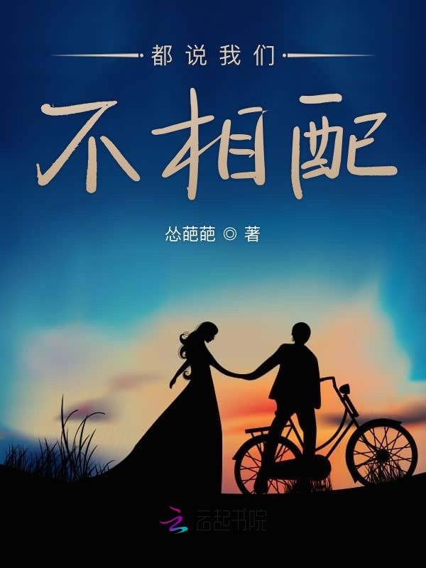 都说榴莲视频在线观看成人官网入口不相配