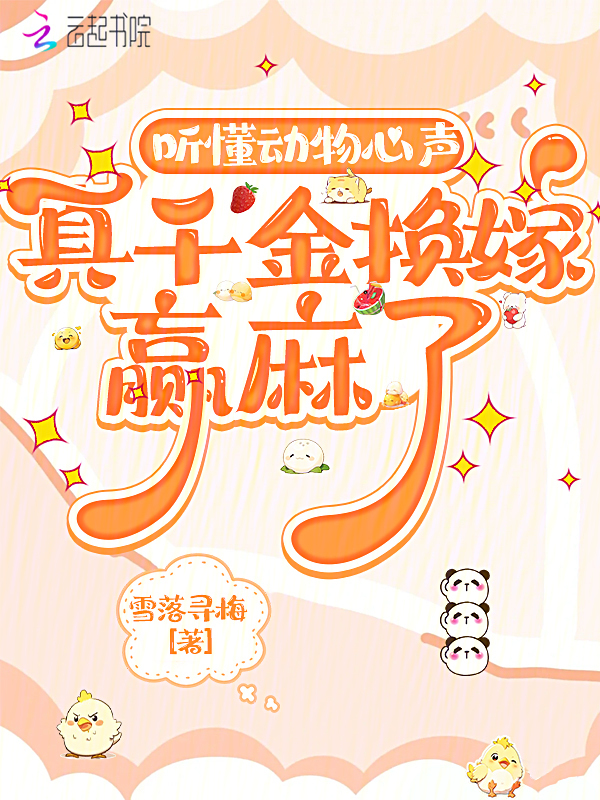 他们的玩物(裴州)笔趣阁免费阅读