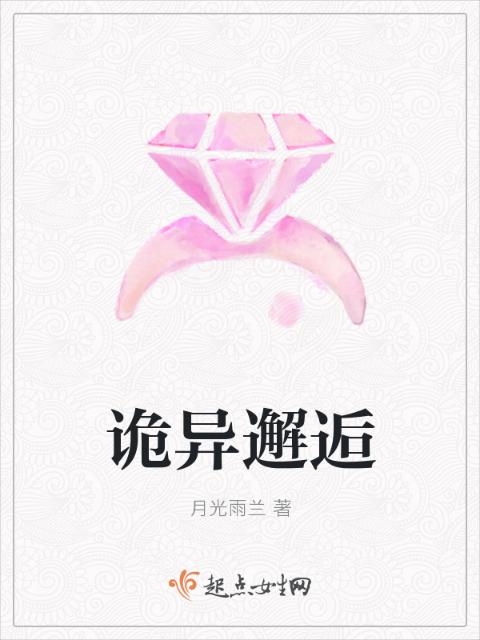 鬼神无双 小说
