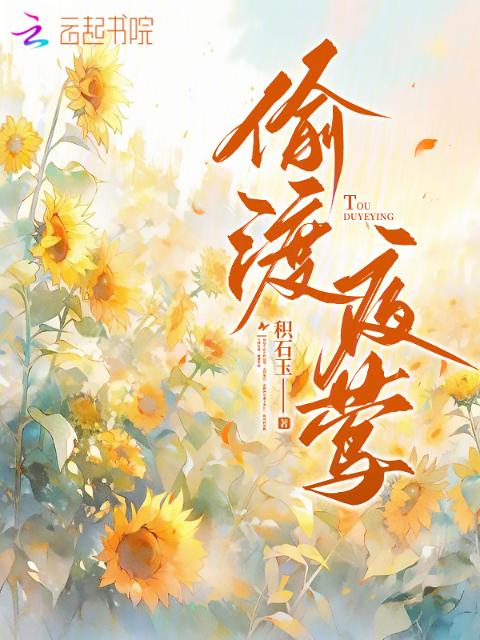 偷渡夜莺