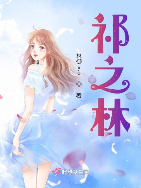 湛爷夫人又跑了