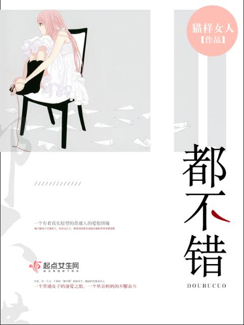 都不错
