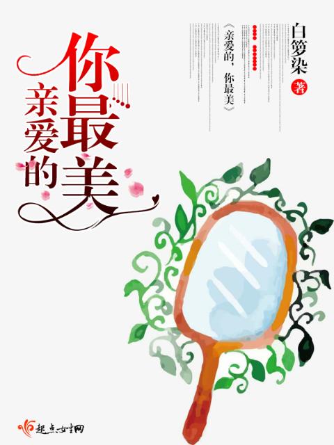 四个校草室友的小说