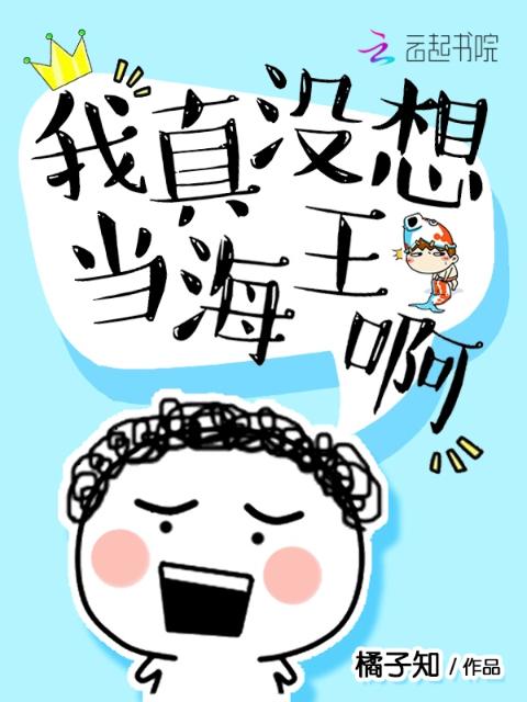 咸鱼影后谦虚点