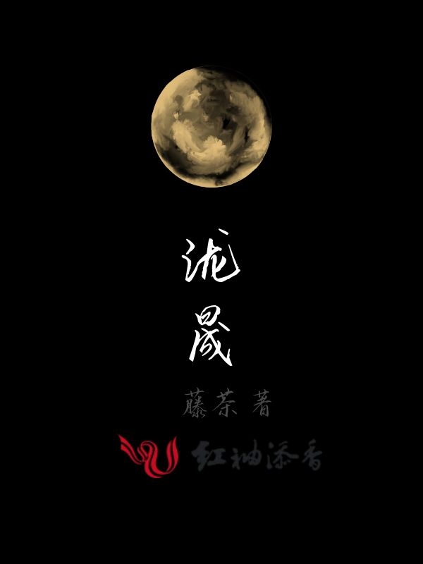 泷晟